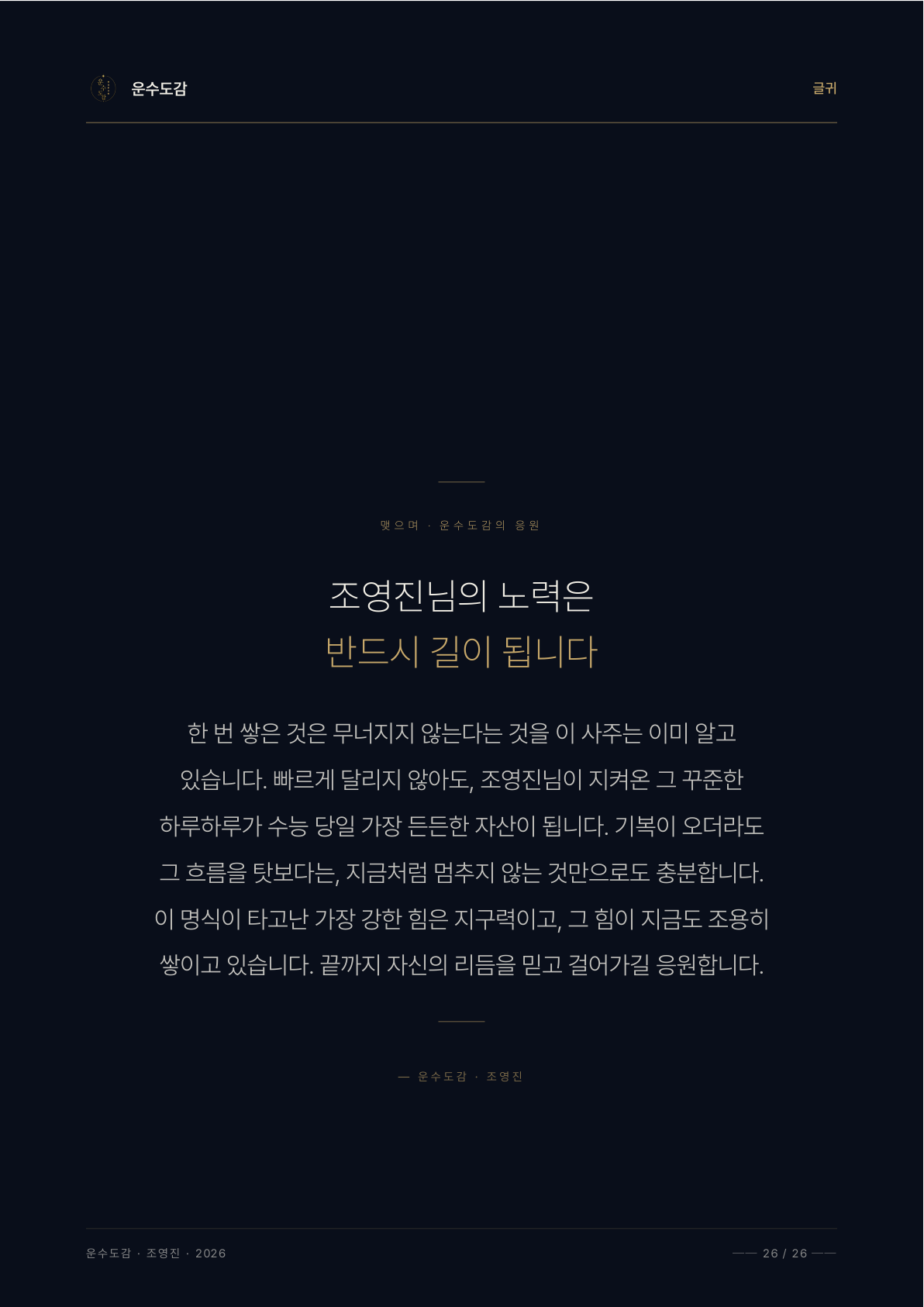 운수도감 페이지 미리보기