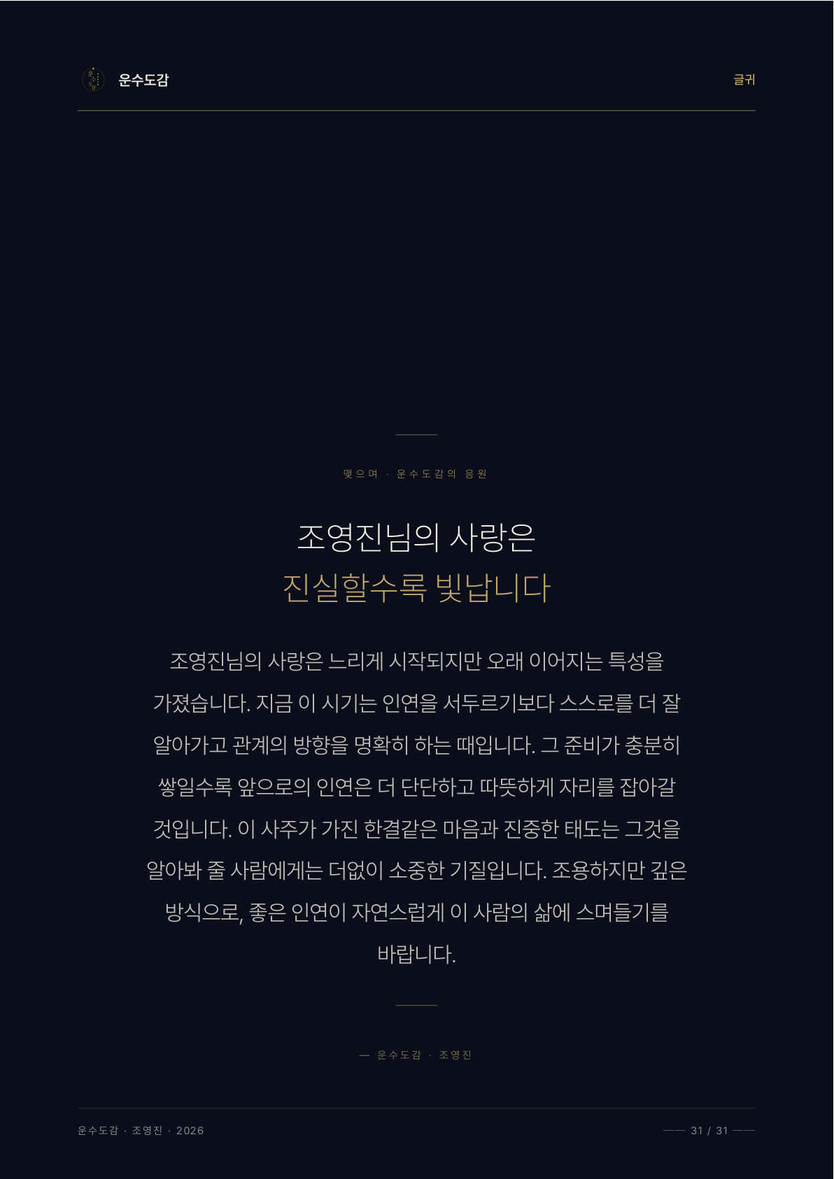 운수도감 페이지 미리보기